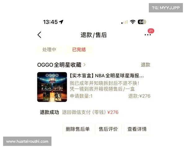 贝蒂斯淘宝店遭多买家投诉 称收到假签名球衣引发争议 贝蒂斯淘宝店遭多买家投诉 称收到假签名球衣引发争议